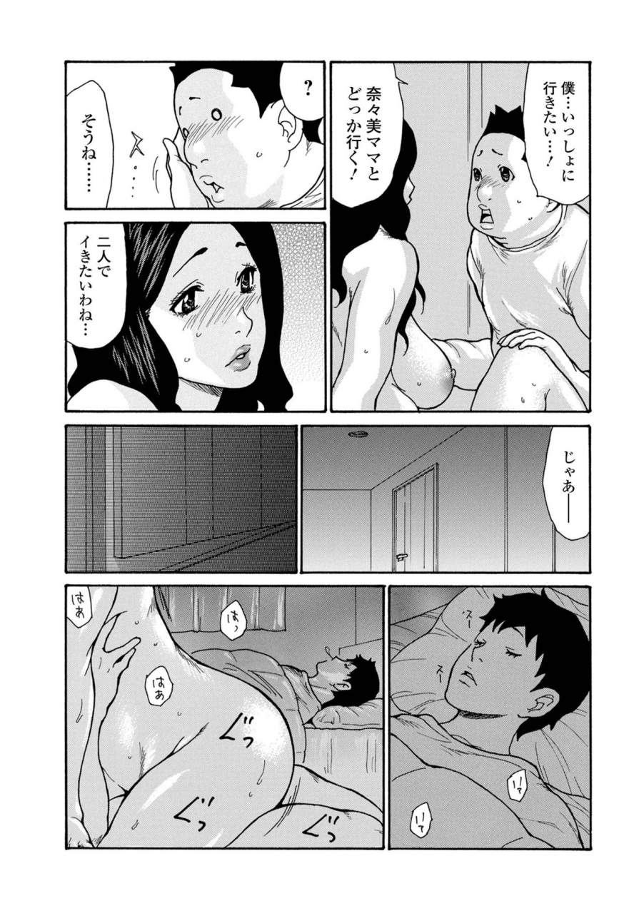 web-comic-toutetsu-vol-66