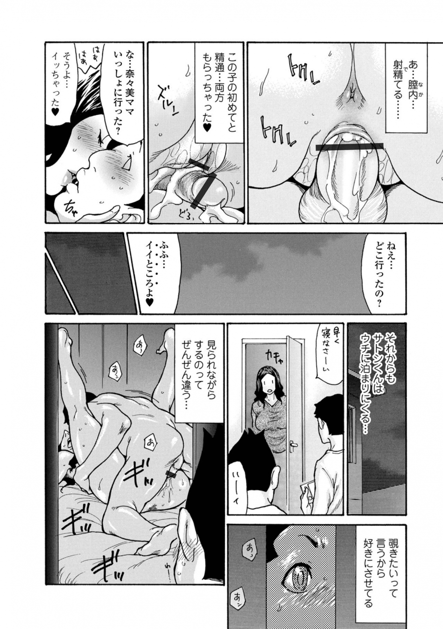 web-comic-toutetsu-vol-66