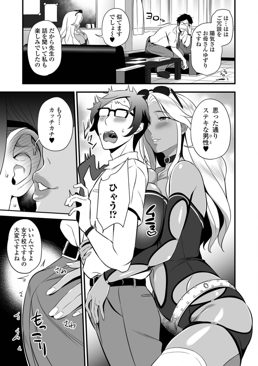 web-comic-toutetsu-vol-66