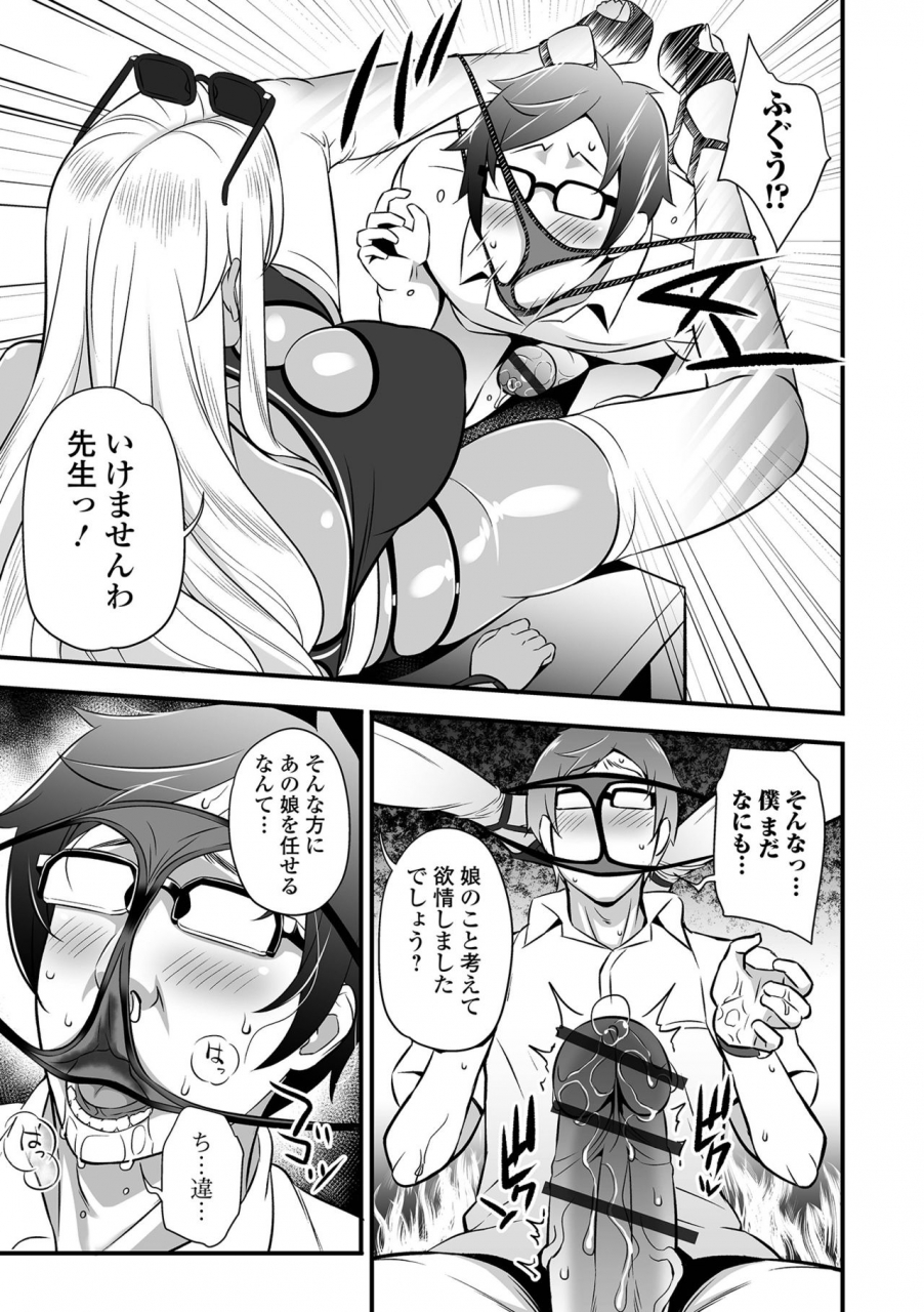 web-comic-toutetsu-vol-66
