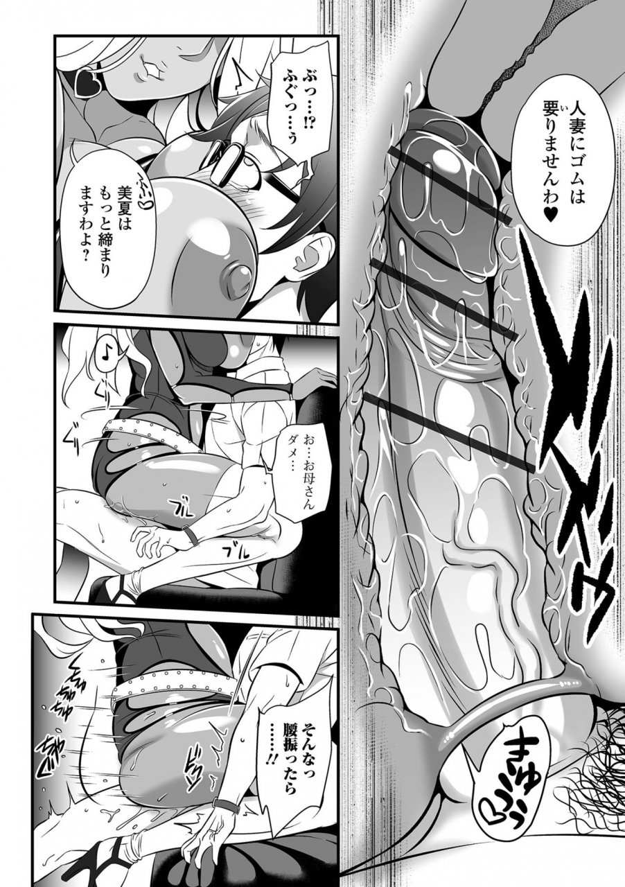 web-comic-toutetsu-vol-66