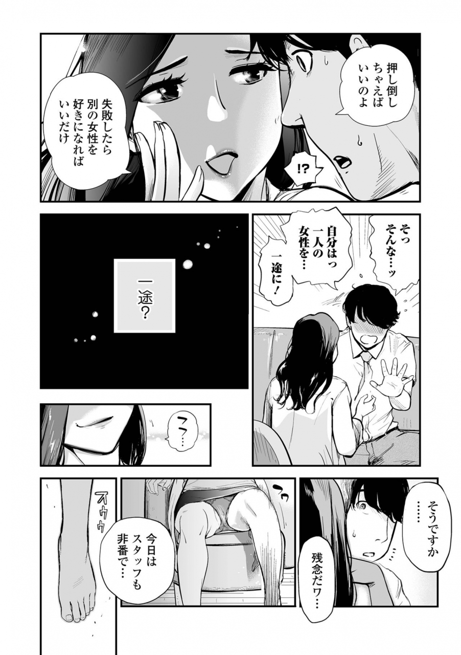 web-comic-toutetsu-vol-66