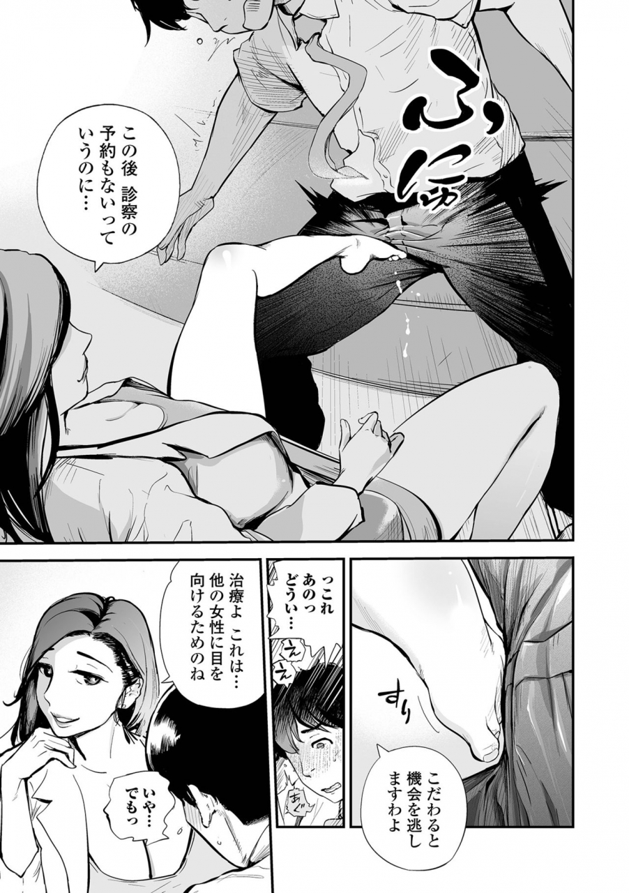 web-comic-toutetsu-vol-66