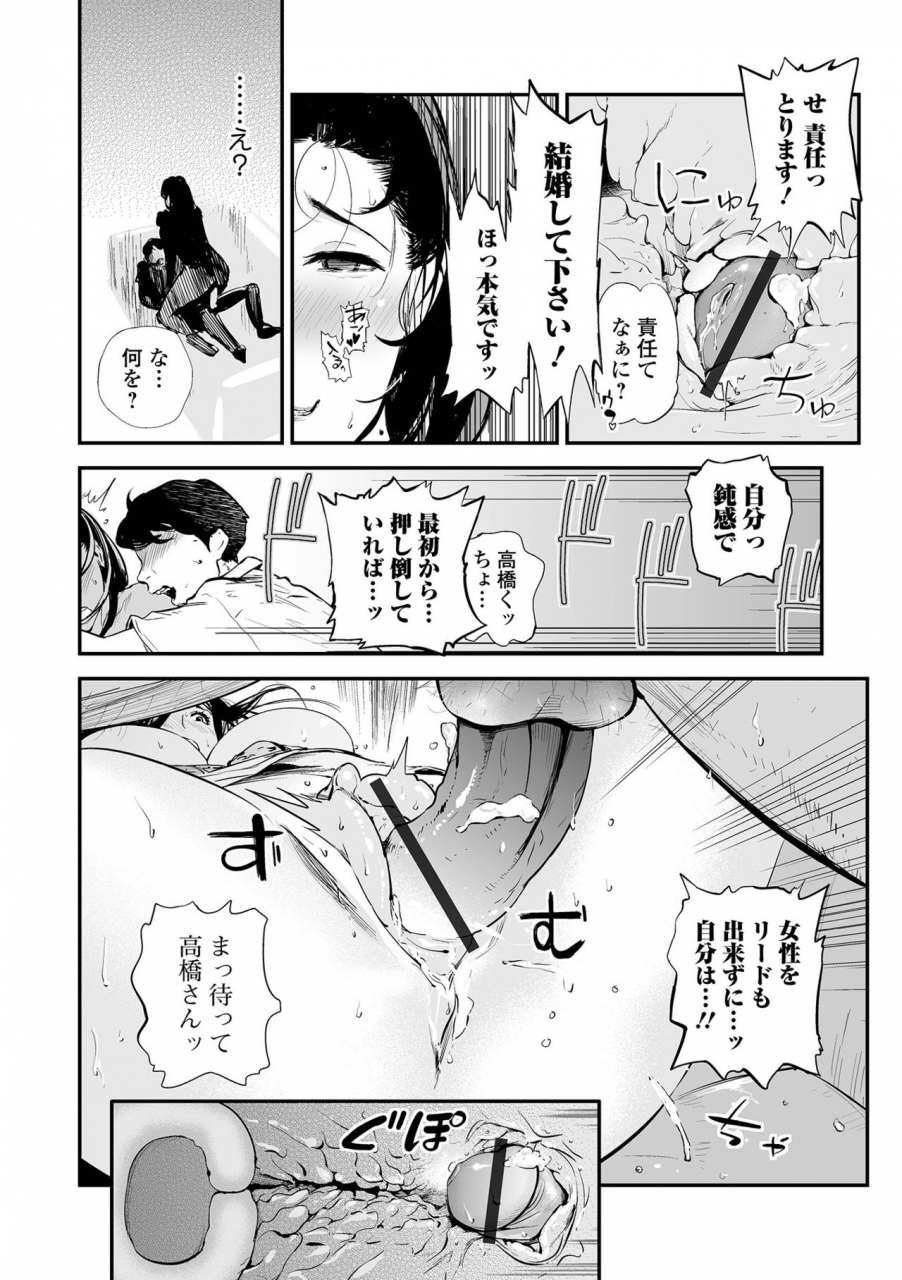 web-comic-toutetsu-vol-66