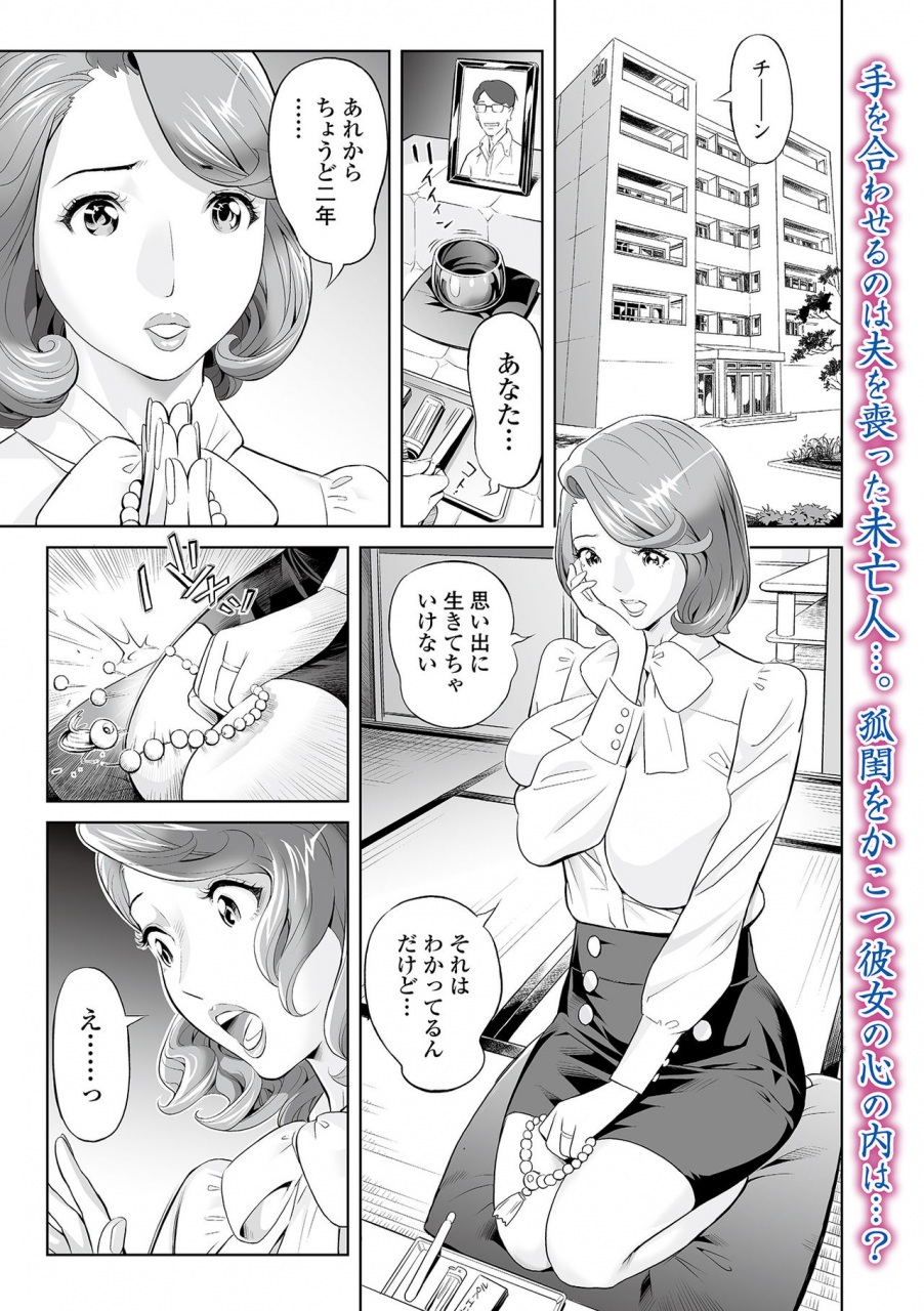web-comic-toutetsu-vol-66