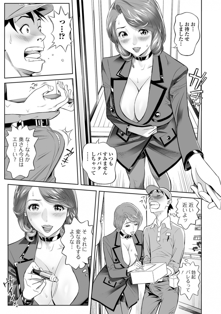 web-comic-toutetsu-vol-66