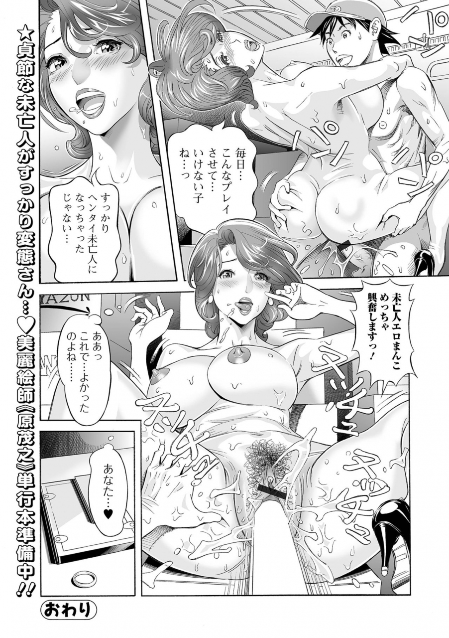web-comic-toutetsu-vol-66