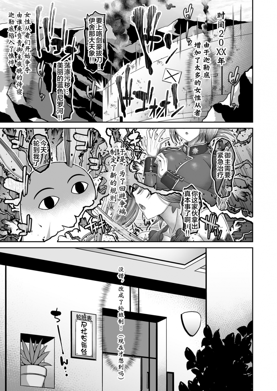 deastim-unadon-chaldea-sex-rotation-fategrand-order-chinese-x-digital