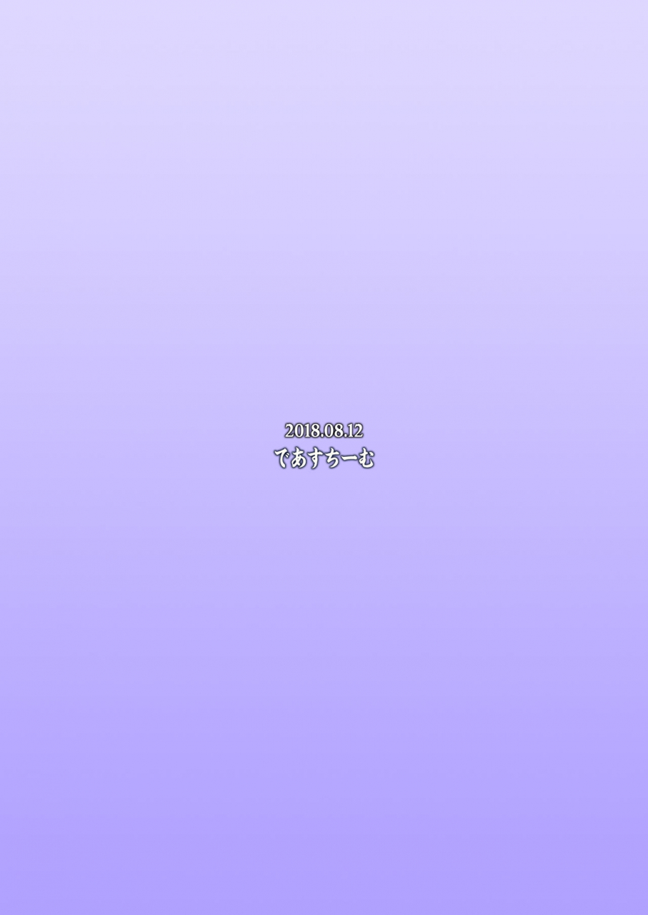 deastim-unadon-chaldea-sex-rotation-fategrand-order-chinese-x-digital