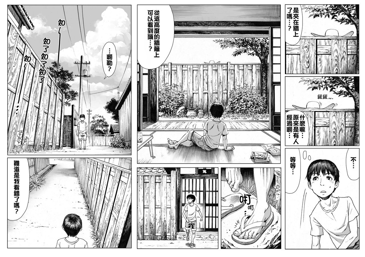 double-deck-seisakujo-double-deck-ouse-chinese-decensored