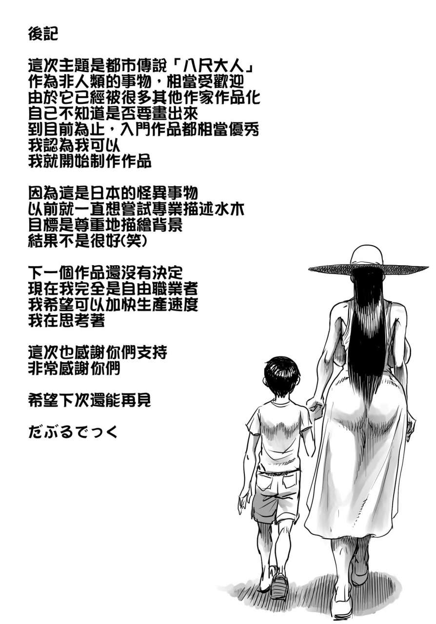 double-deck-seisakujo-double-deck-ouse-chinese-decensored