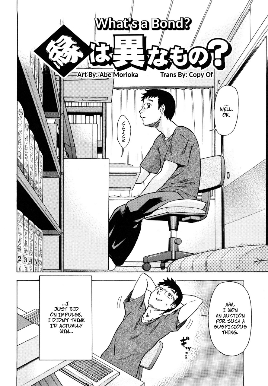 abe-morioka-en-wa-kotona-mono-whats-a-bond-megamori-milky-pie-english