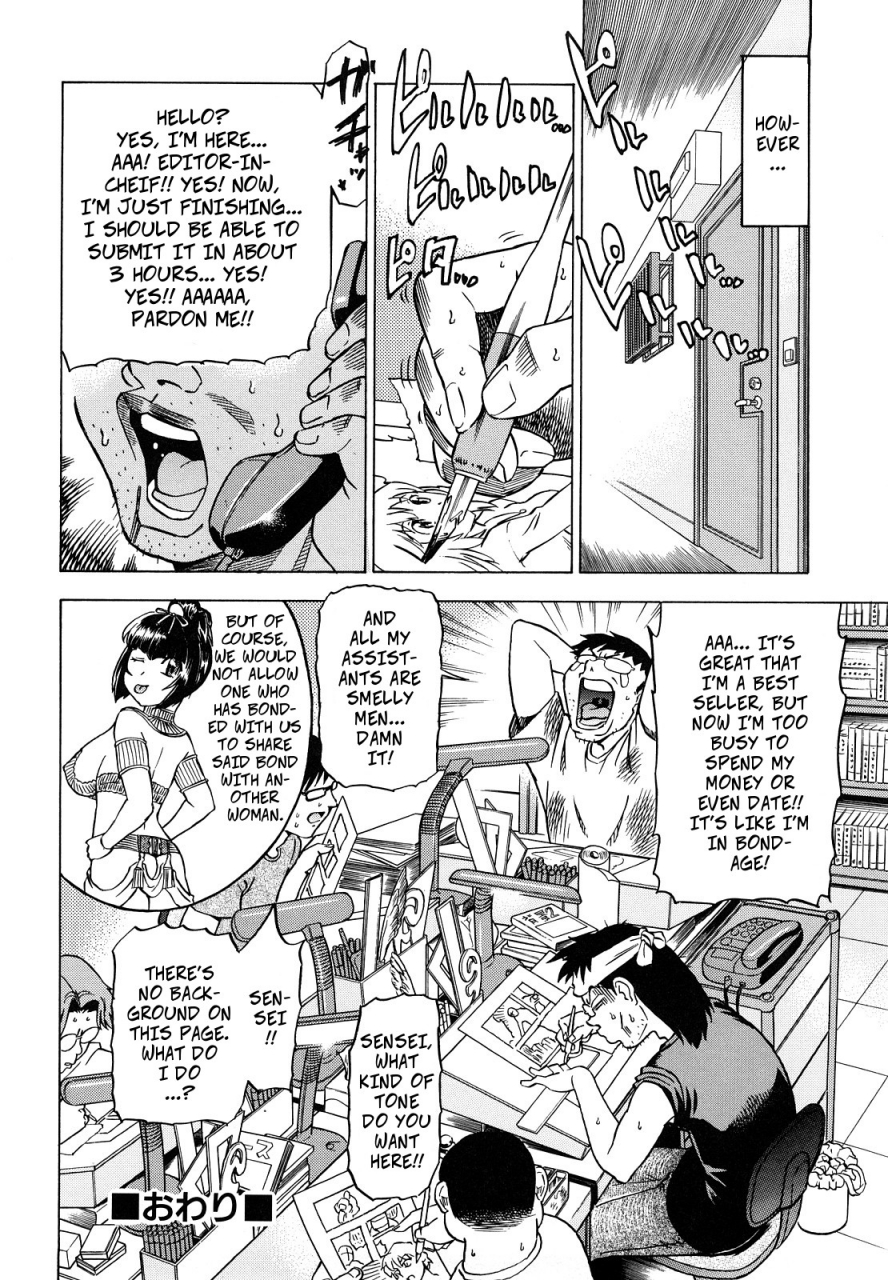 abe-morioka-en-wa-kotona-mono-whats-a-bond-megamori-milky-pie-english