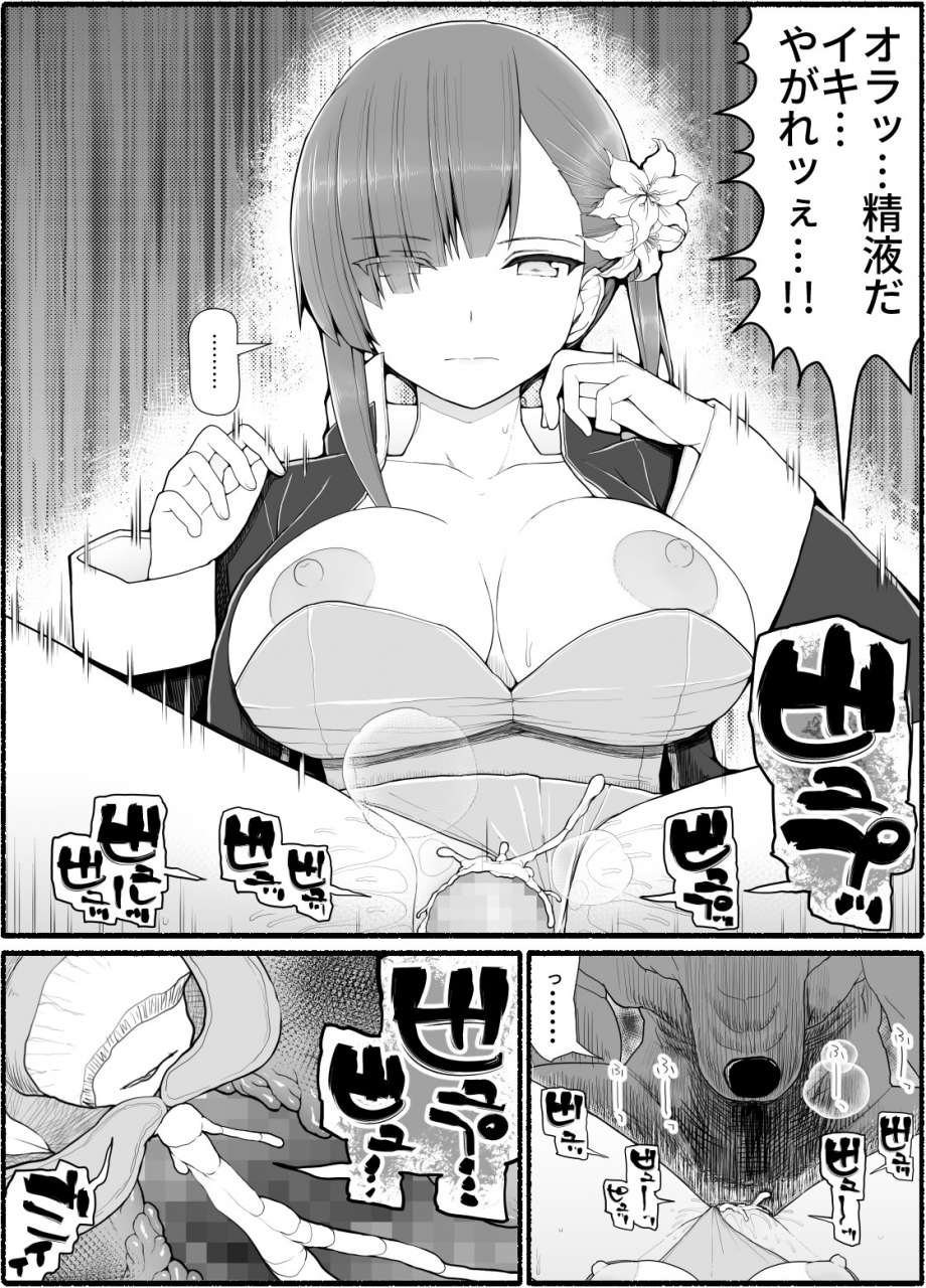 esuesu-mahou-shoujo-vs-inma-seibutsu-11