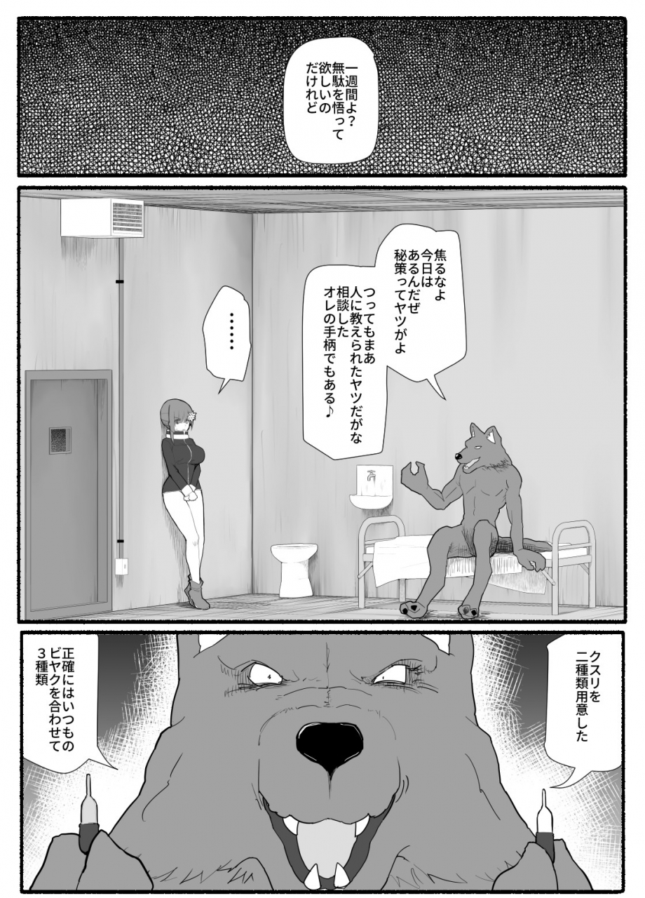 esuesu-mahou-shoujo-vs-inma-seibutsu-11