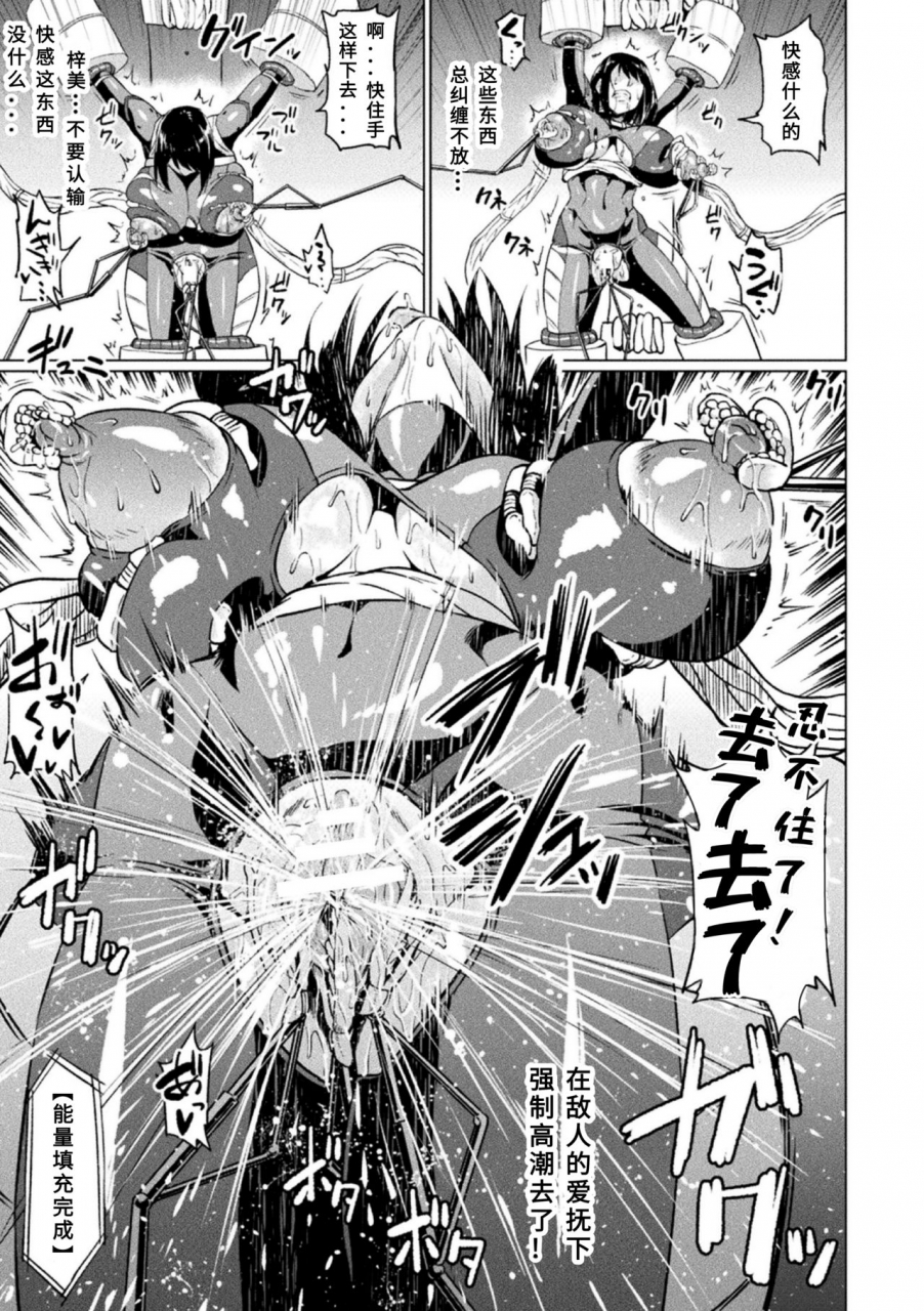 ahemaru-akume-on-titan-2d-comic-magazine-seitai-unit-kikaikan-vol1-chinese-digital