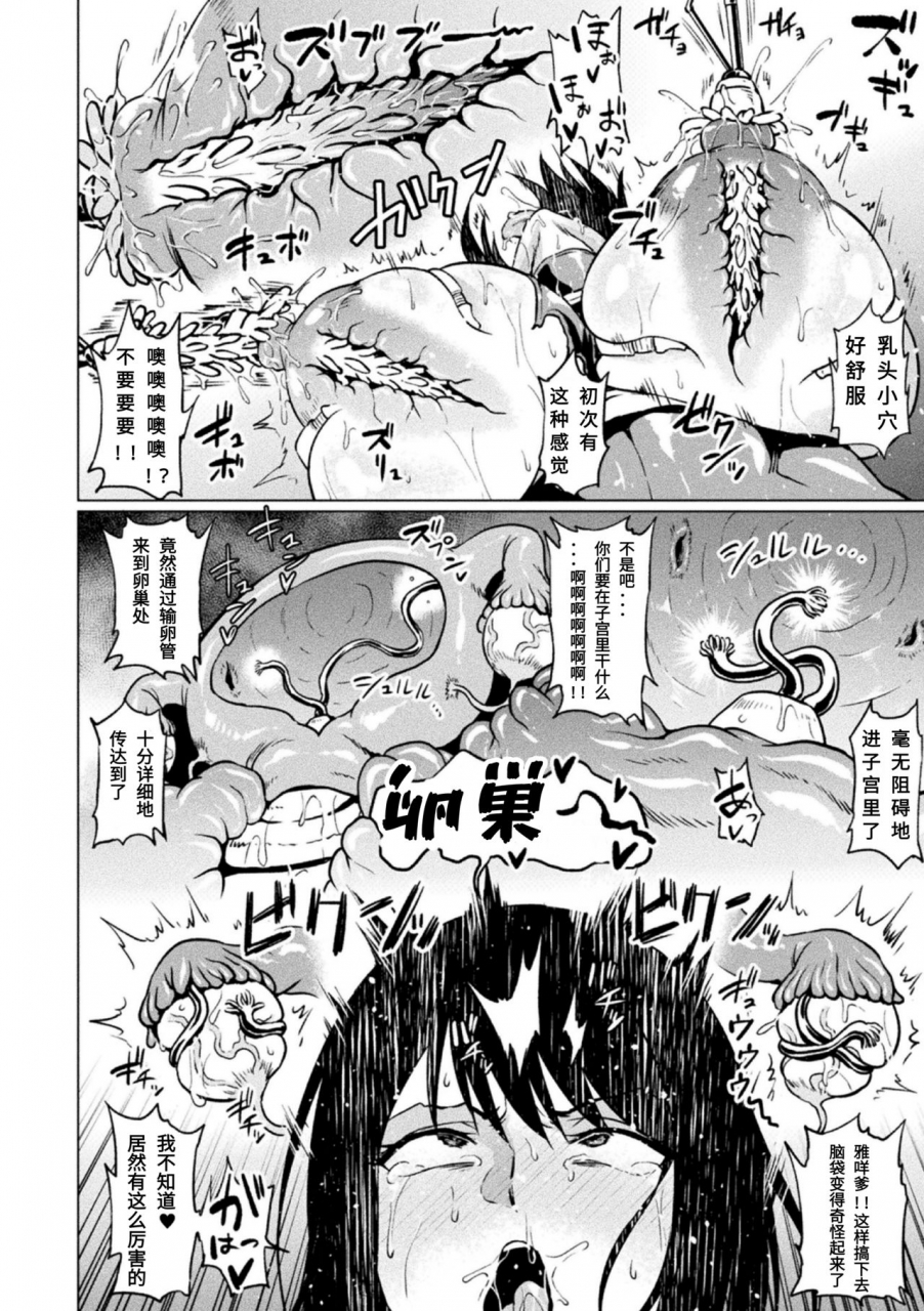 ahemaru-akume-on-titan-2d-comic-magazine-seitai-unit-kikaikan-vol1-chinese-digital