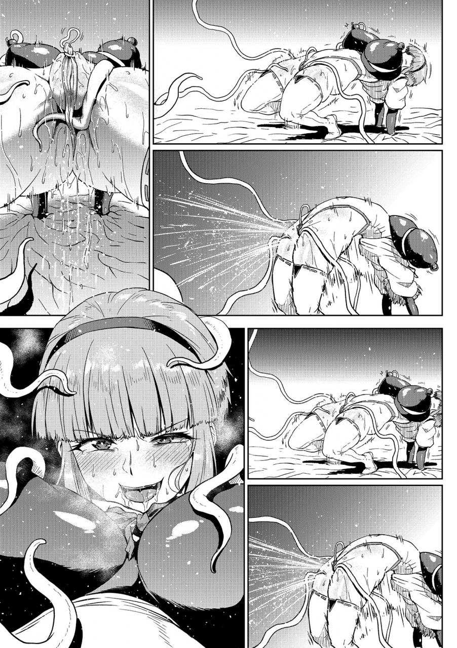 ahemaru-zako-ni-wakarasareru-mifune-san