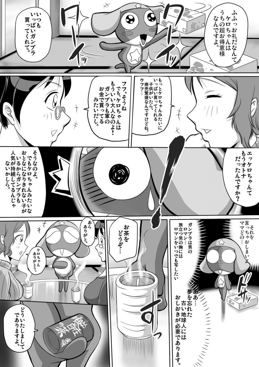 akane-shuuhei-dou-akane-shuuhei-autumn-no-ta-wa-taputapu-no-ta-gundam-build-fighters-keroro-gunsou-digital
