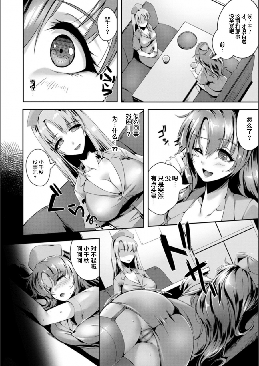 akatsuki-akane-koujyoku-no-otome-tachi-chinese-digital