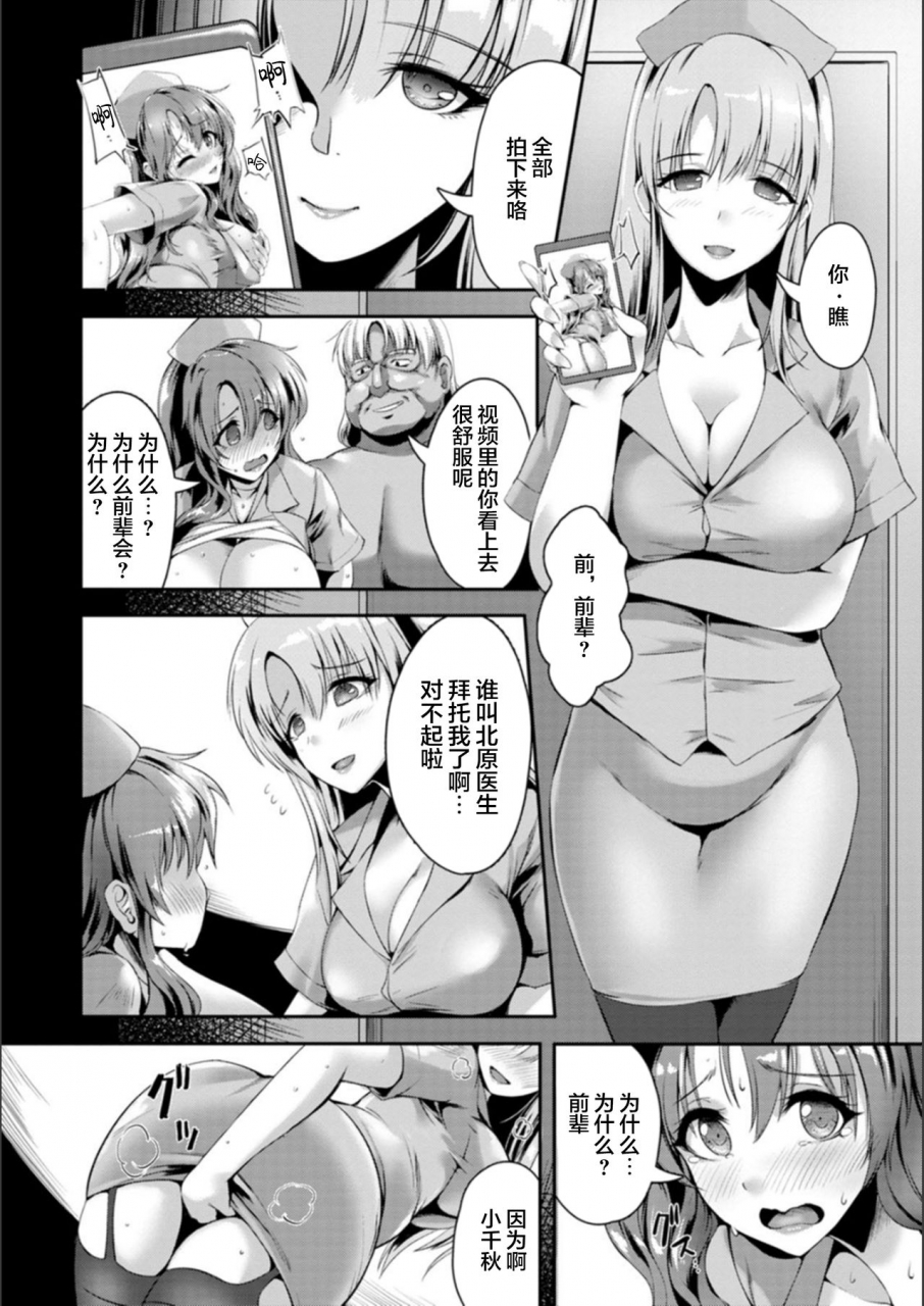 akatsuki-akane-koujyoku-no-otome-tachi-chinese-digital