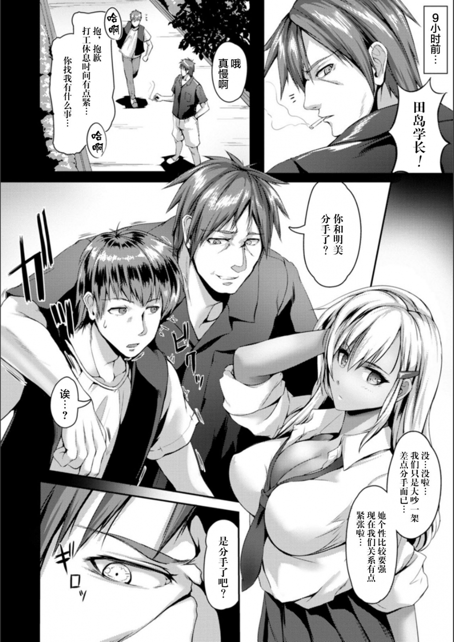 akatsuki-akane-koujyoku-no-otome-tachi-chinese-digital