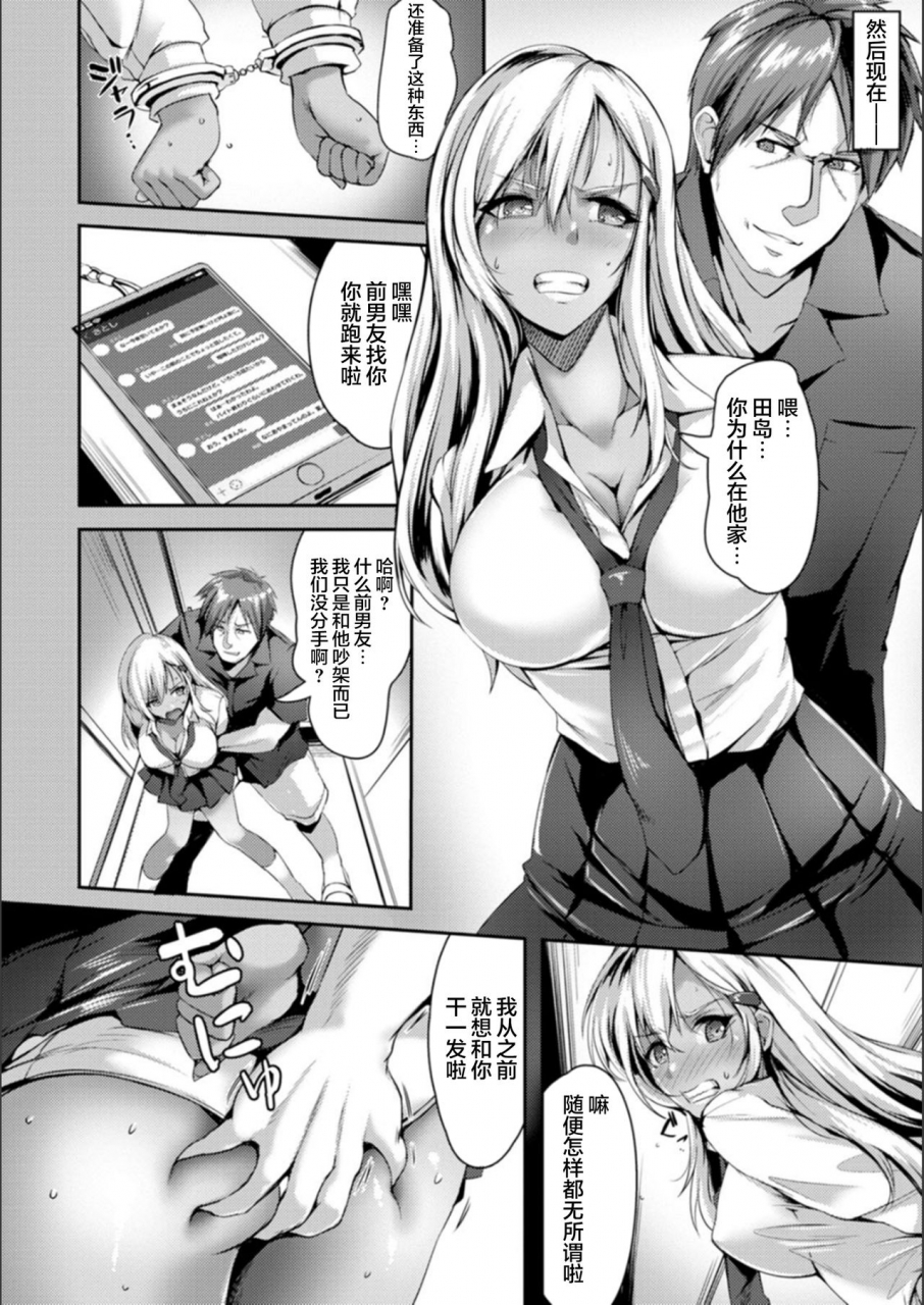 akatsuki-akane-koujyoku-no-otome-tachi-chinese-digital