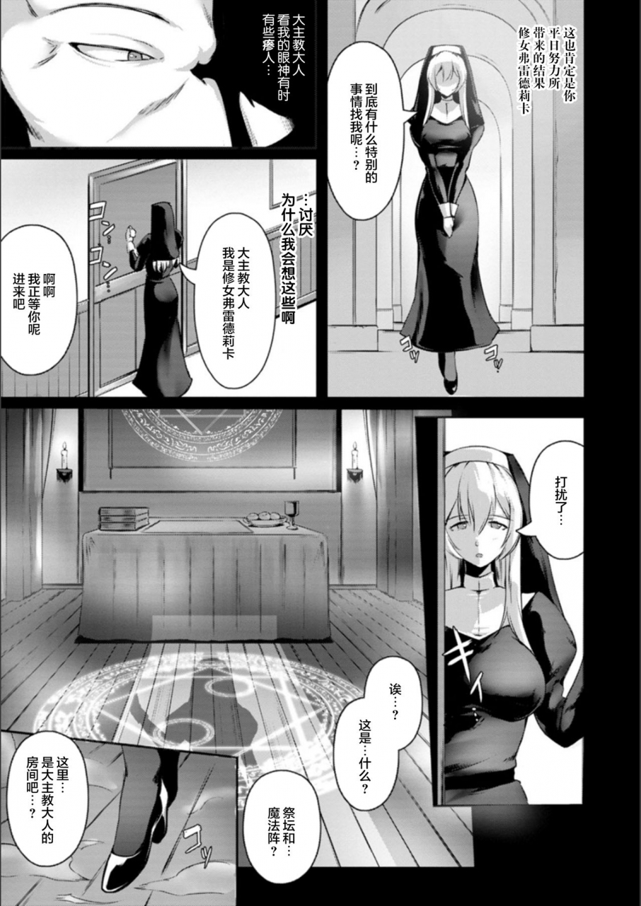 akatsuki-akane-koujyoku-no-otome-tachi-chinese-digital