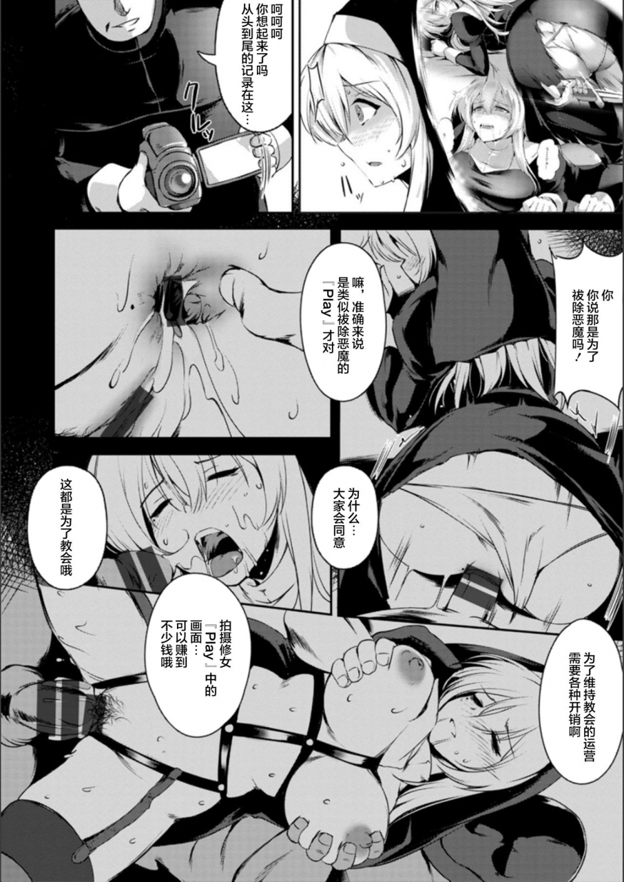 akatsuki-akane-koujyoku-no-otome-tachi-chinese-digital