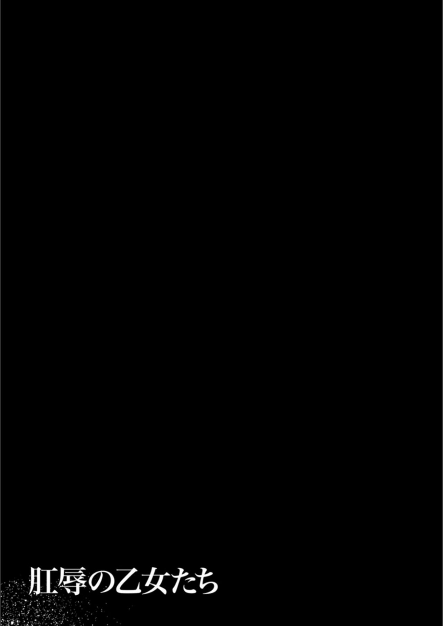 akatsuki-akane-koujyoku-no-otome-tachi-chinese-digital