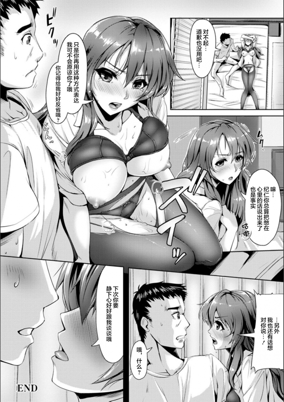 akatsuki-akane-koujyoku-no-otome-tachi-chinese-digital