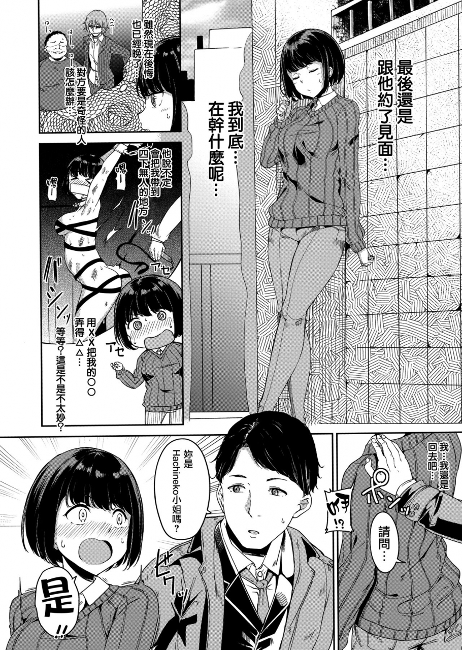 alp-melty-limit-chinese