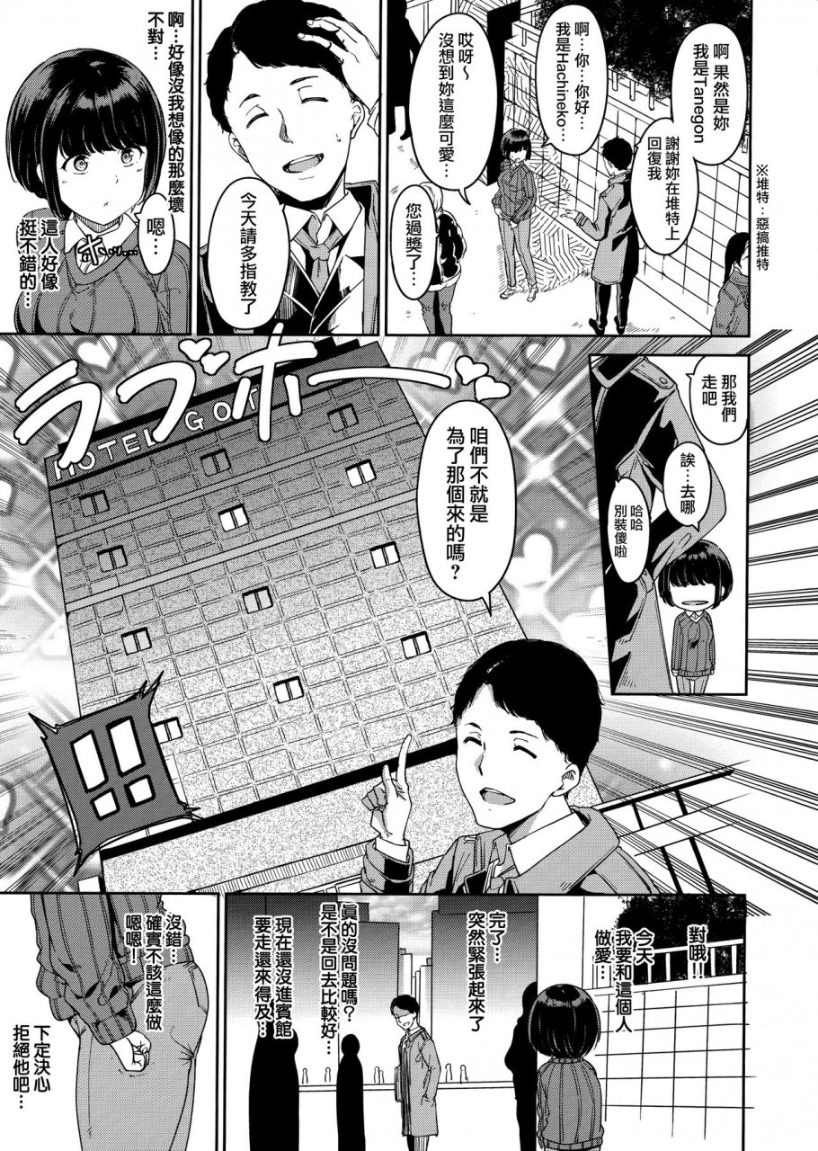 alp-melty-limit-chinese