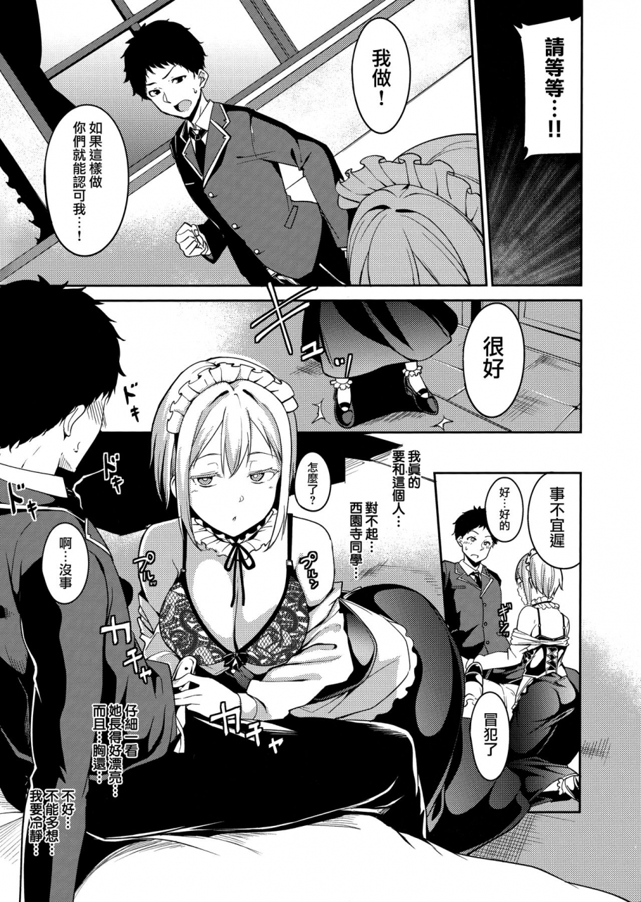 alp-melty-limit-chinese