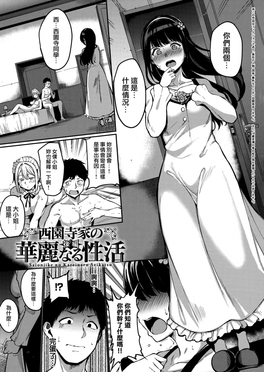 alp-melty-limit-chinese