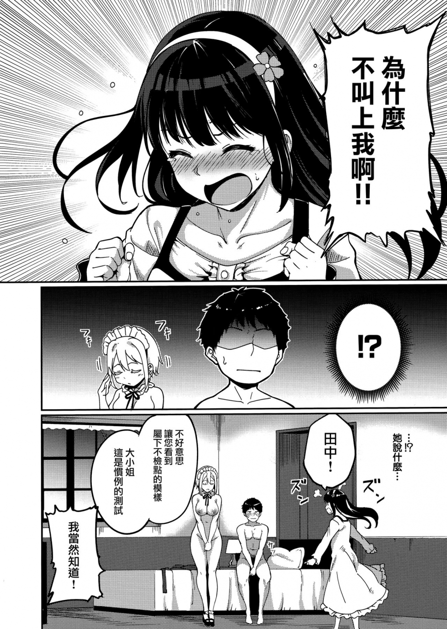 alp-melty-limit-chinese