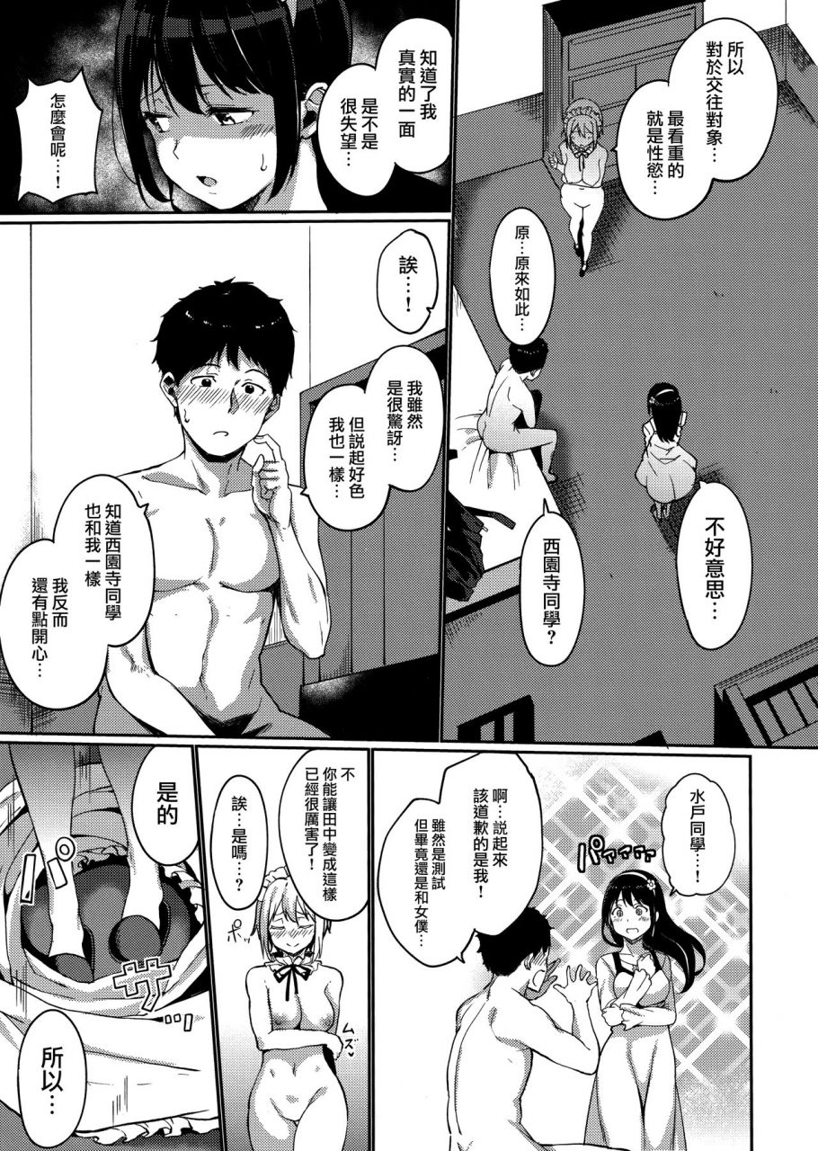 alp-melty-limit-chinese