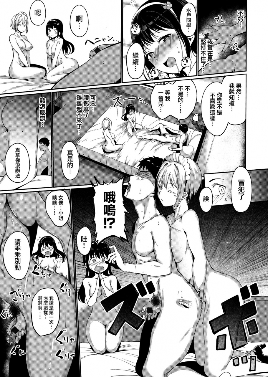 alp-melty-limit-chinese