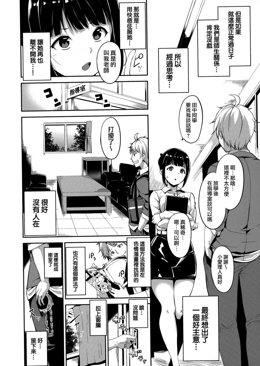 alp-melty-limit-chinese