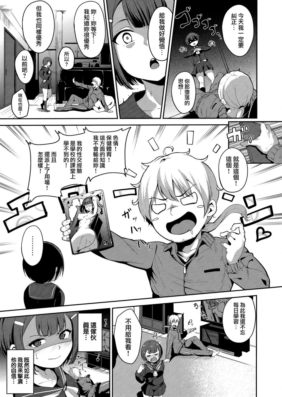 alp-melty-limit-chinese