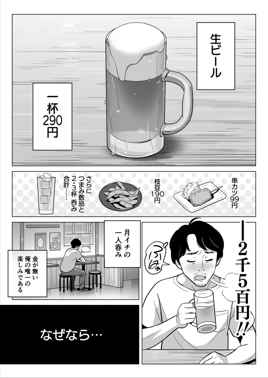 alps1mando-rouhou-gekiyasu-fuuzoku-de-ooatari-hiita-www