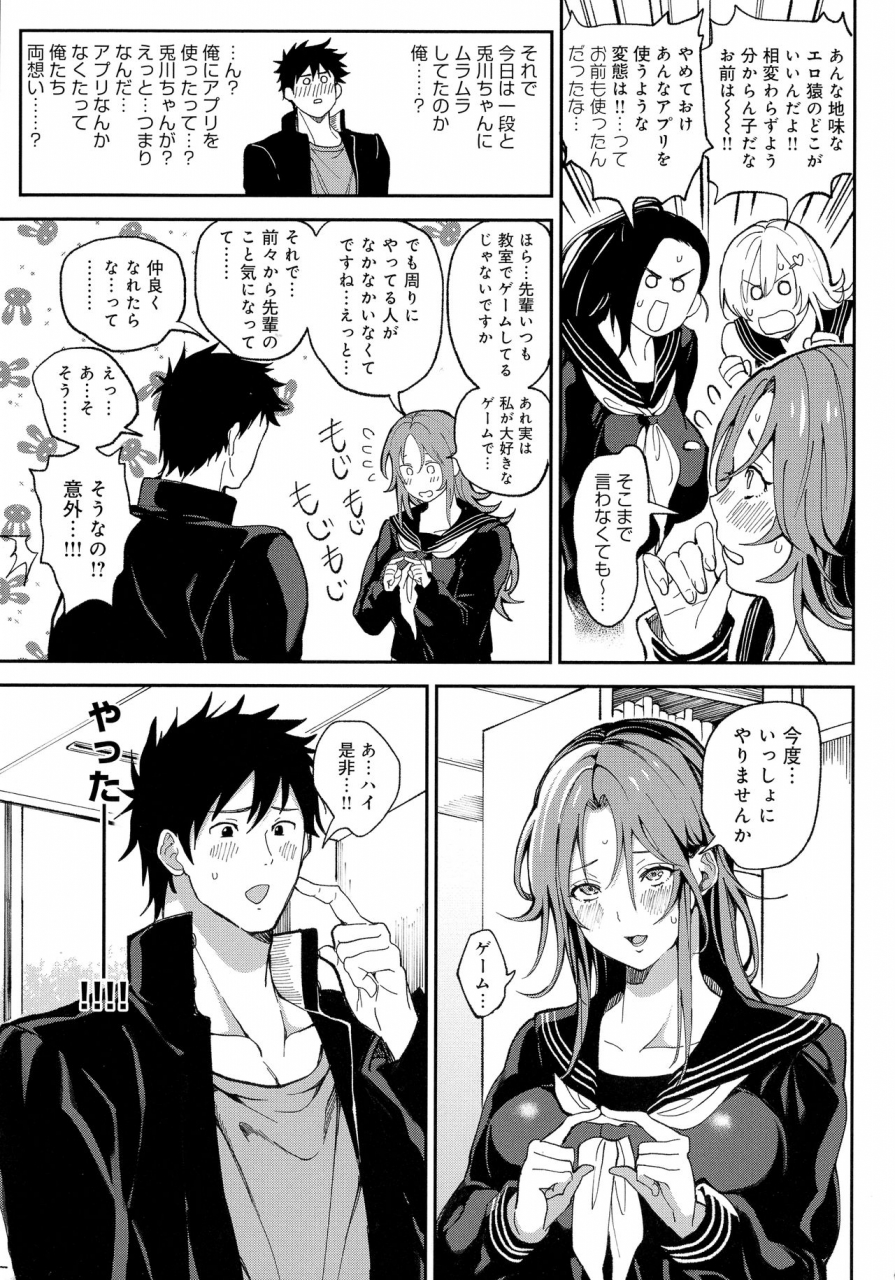 announ-harem-quest-ore-to-bijo-to-oppai-to-isekai-nikuyoku-seikatsu