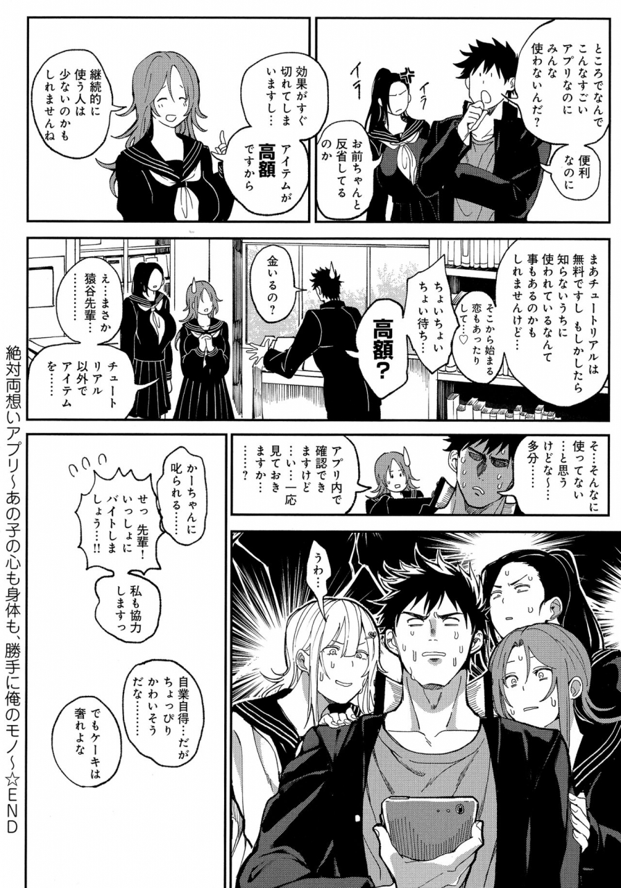 announ-harem-quest-ore-to-bijo-to-oppai-to-isekai-nikuyoku-seikatsu