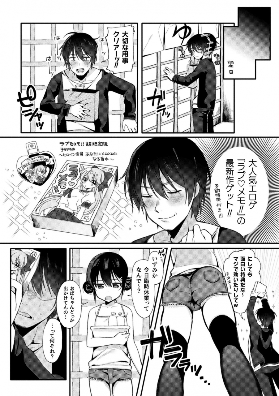 anthology-2d-comic-magazine-mesugaki-saimin-seisai-ecchi-vol-1-digital