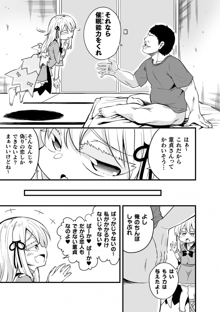 anthology-2d-comic-magazine-mesugaki-saimin-seisai-ecchi-vol-1-digital