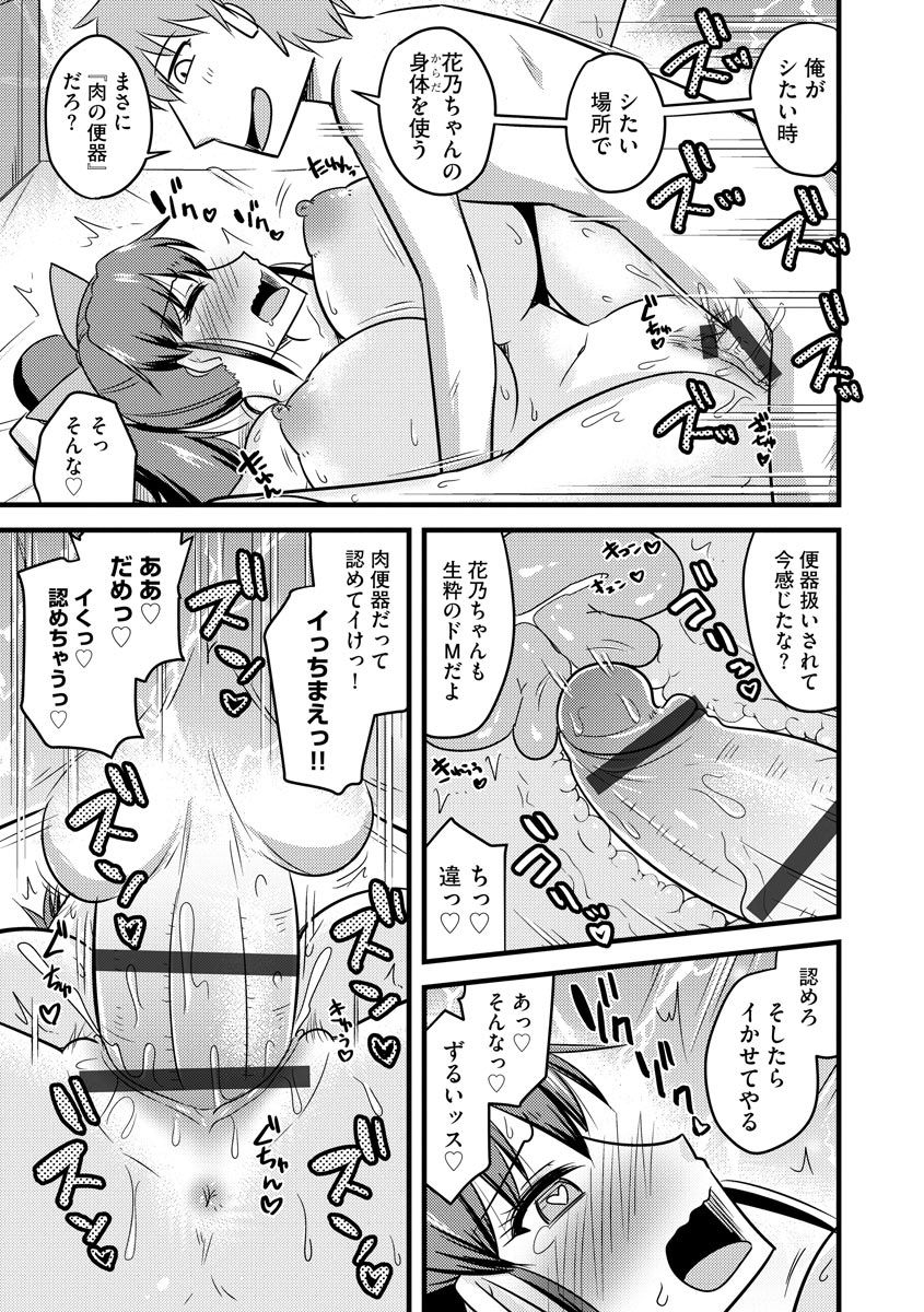 anthology-cyberia-maniacs-kyousei-nikubenki-rhapsody-vol-6-digital