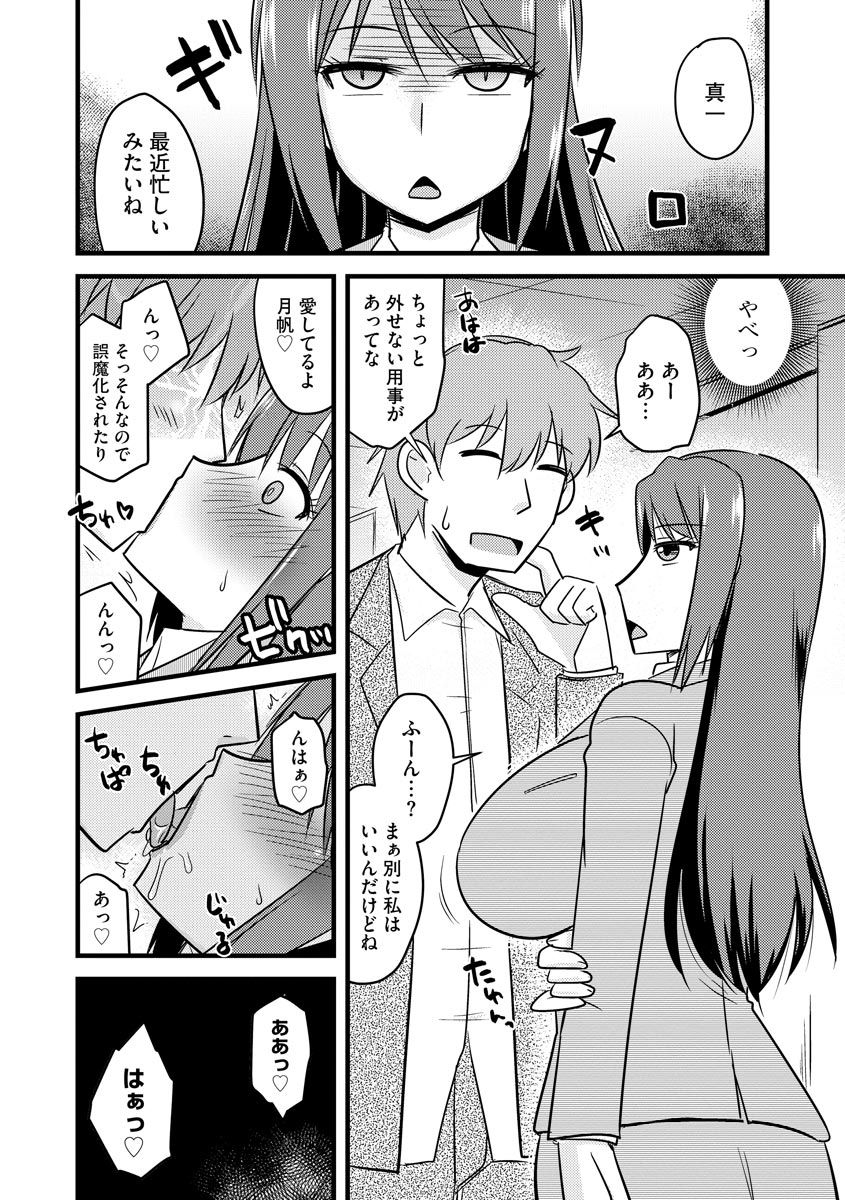 anthology-cyberia-maniacs-kyousei-nikubenki-rhapsody-vol-6-digital