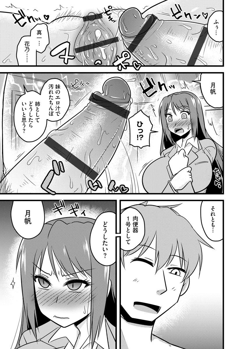 anthology-cyberia-maniacs-kyousei-nikubenki-rhapsody-vol-6-digital