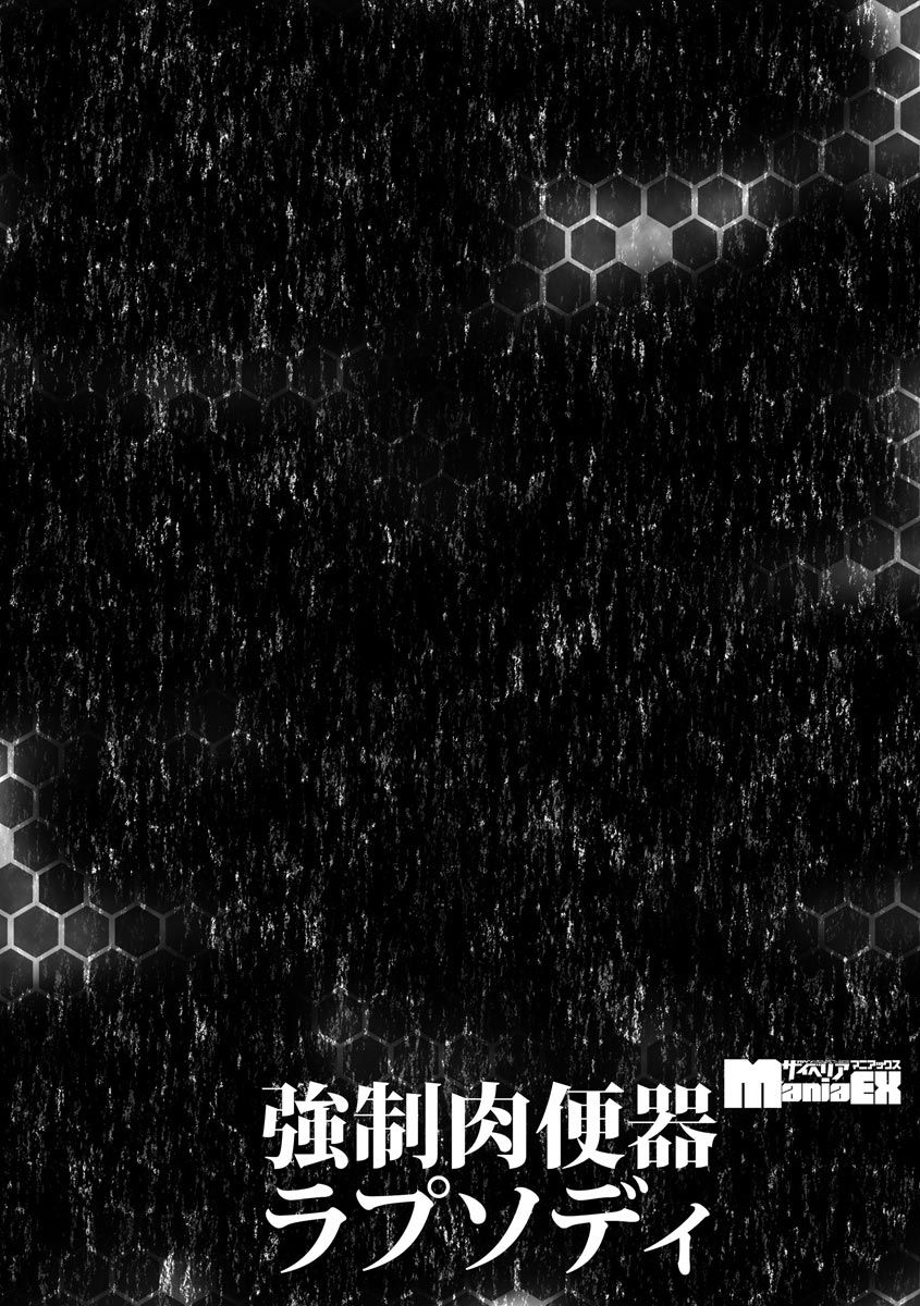 anthology-cyberia-maniacs-kyousei-nikubenki-rhapsody-vol-6-digital