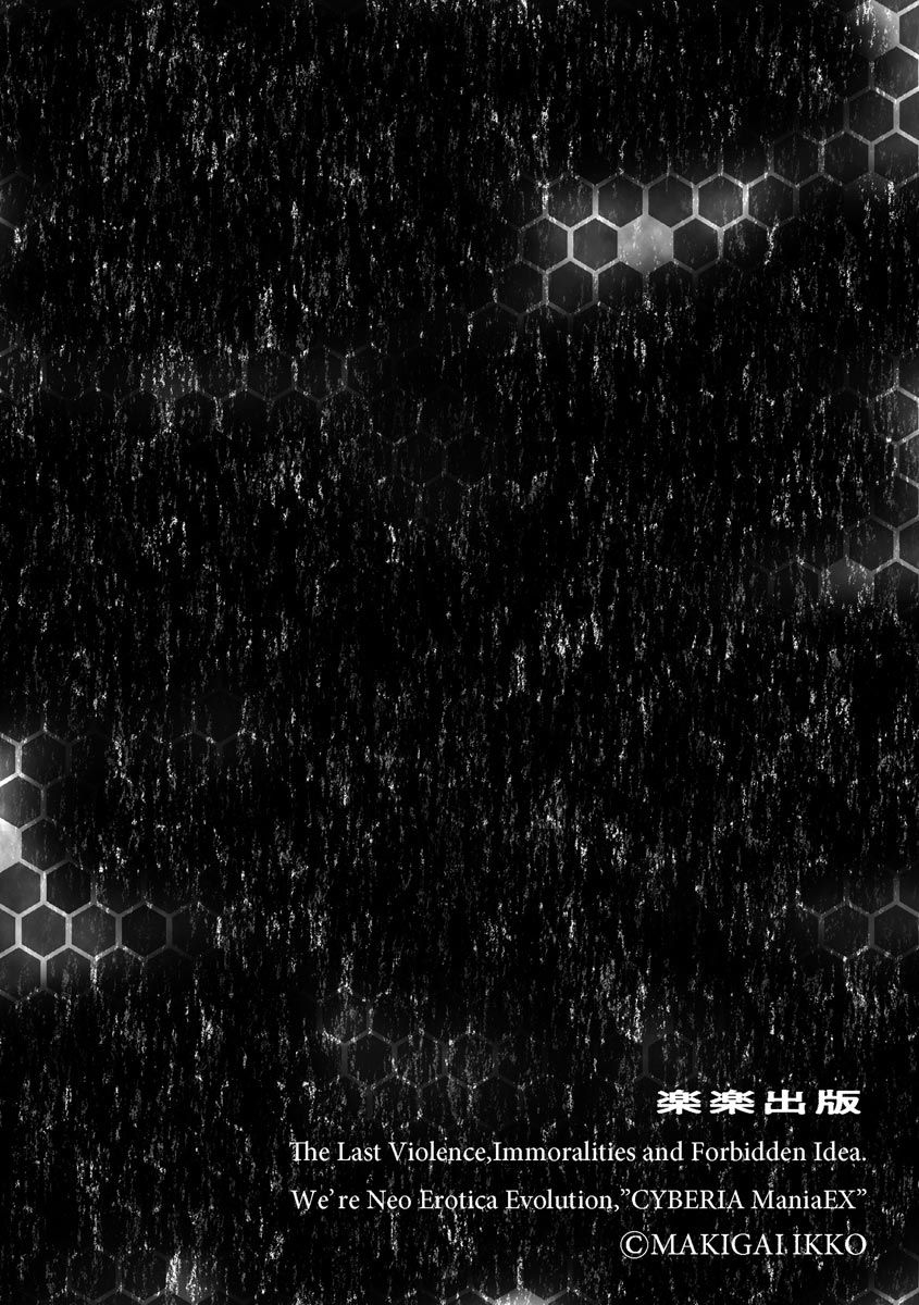 anthology-cyberia-maniacs-kyousei-nikubenki-rhapsody-vol-6-digital